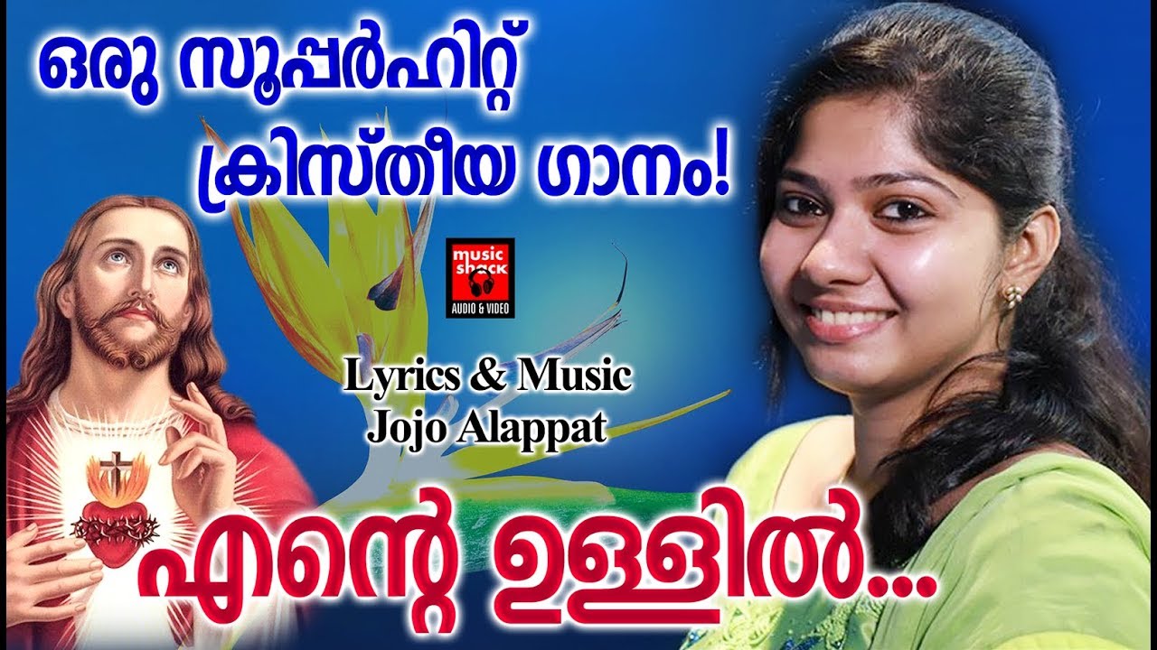 christian malayalam devotional songs 100 song file